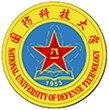 國防科技大學